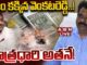 🔴LIVE: నిజం కక్కిన వెంకటరెడ్డి..! సూత్రధారి అతనే! | AP EX Mines MD Venkat Reddy Shocking Facts | ABN