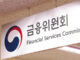 South Korea Plans to Relax Institutional Crypto Trading Restrictions