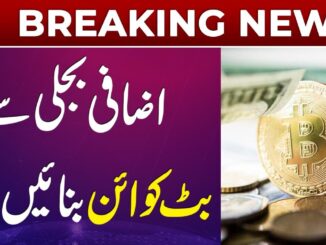 Breaking News | Govt plans to use surplus electricity for crypto mining | 365 News